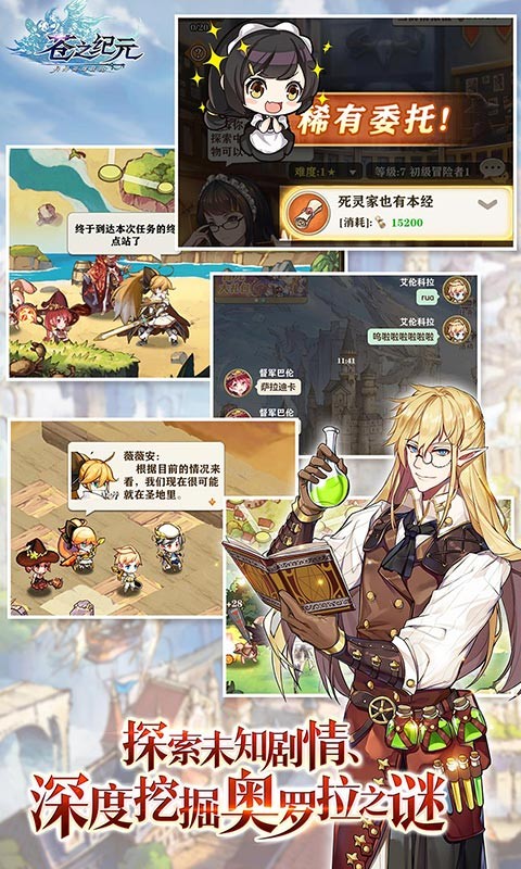 苍之纪元可盘版截图3