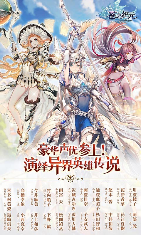 苍之纪元可盘版截图1