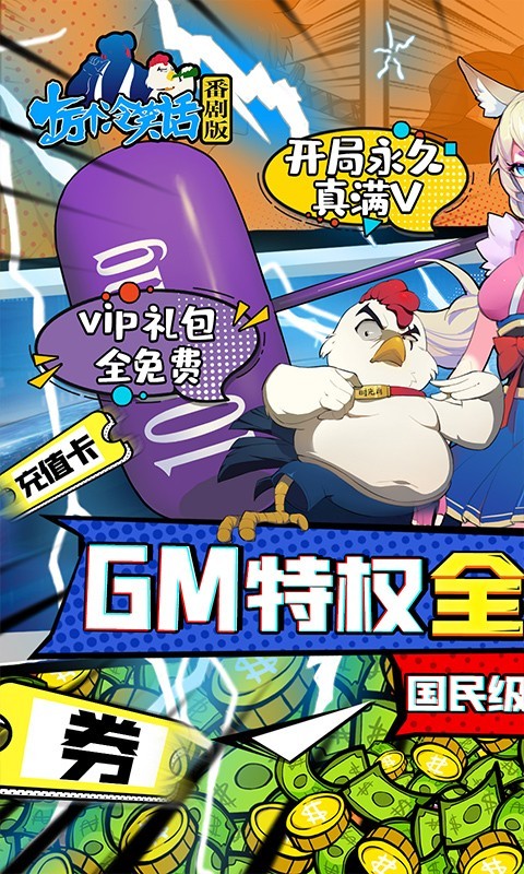 十万个冷笑话番剧版BT版截图1