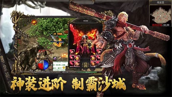 西游传奇单职业截图4