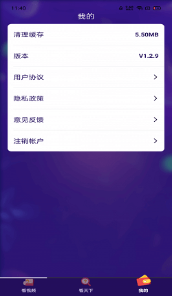 畅看短视频截图3