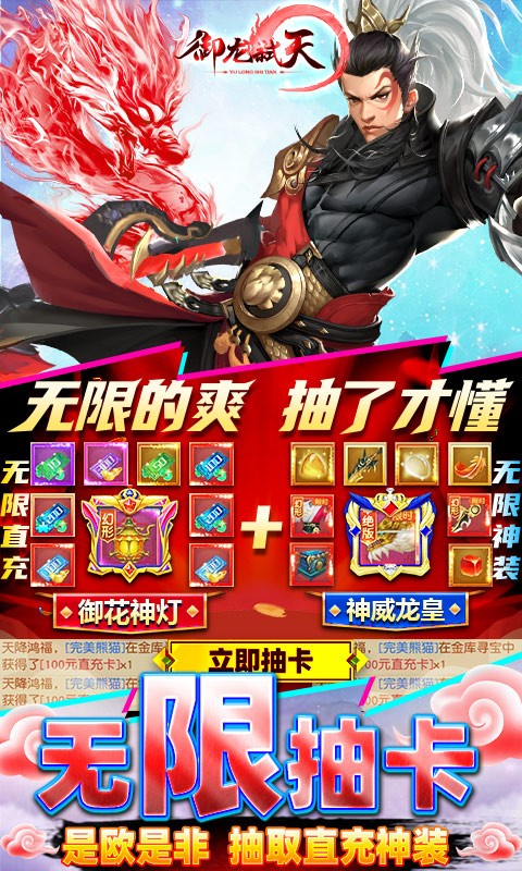 御龙弑天BT版截图3