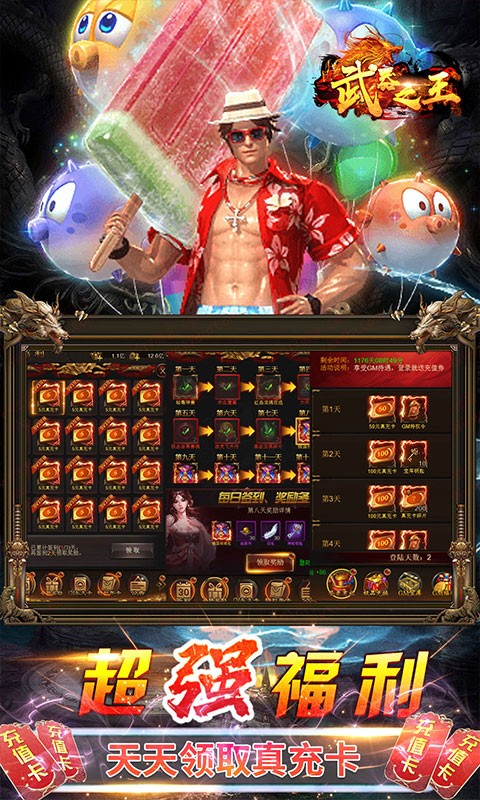 武器之王最新版截图3