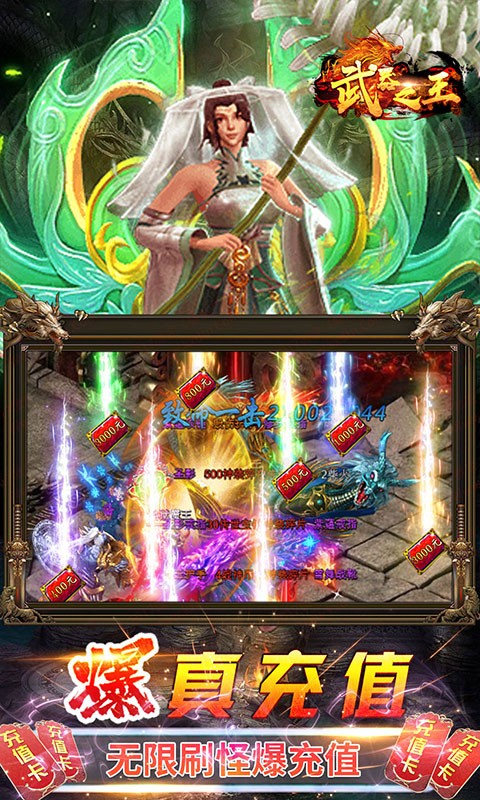 武器之王最新版截图2