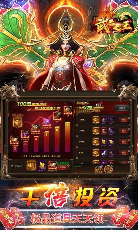 武器之王最新版截图1