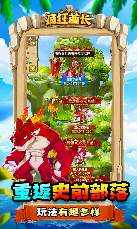 疯狂酋长可盘版截图5