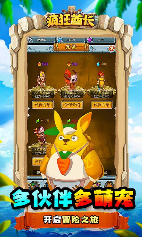 疯狂酋长可盘版截图4