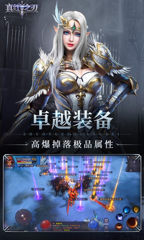 真红之刃2022截图4