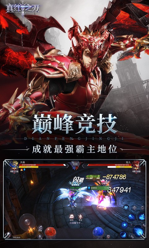 真红之刃2022截图3