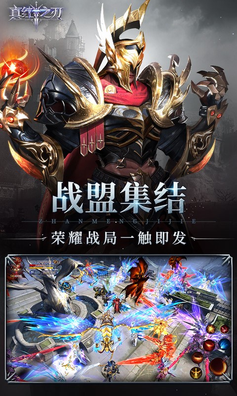 真红之刃2022截图2