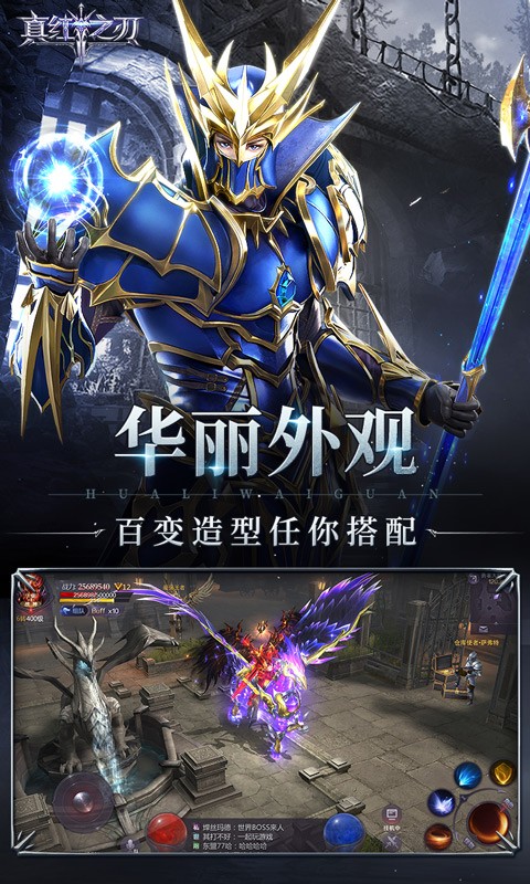 真红之刃2022截图5