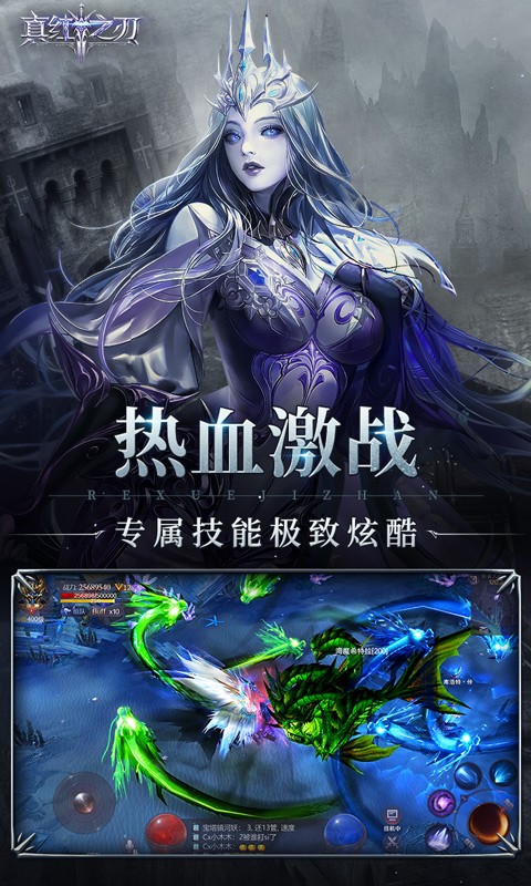 真红之刃2022截图1