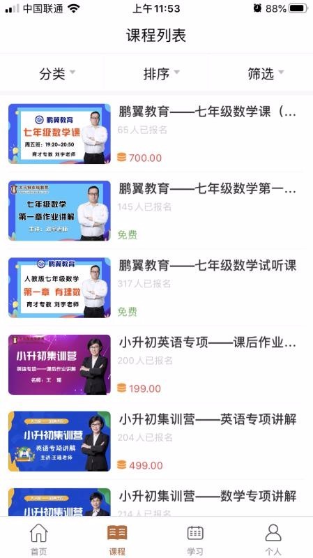 大马猴教育截图2