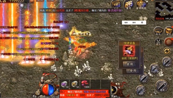 西游高爆版截图2