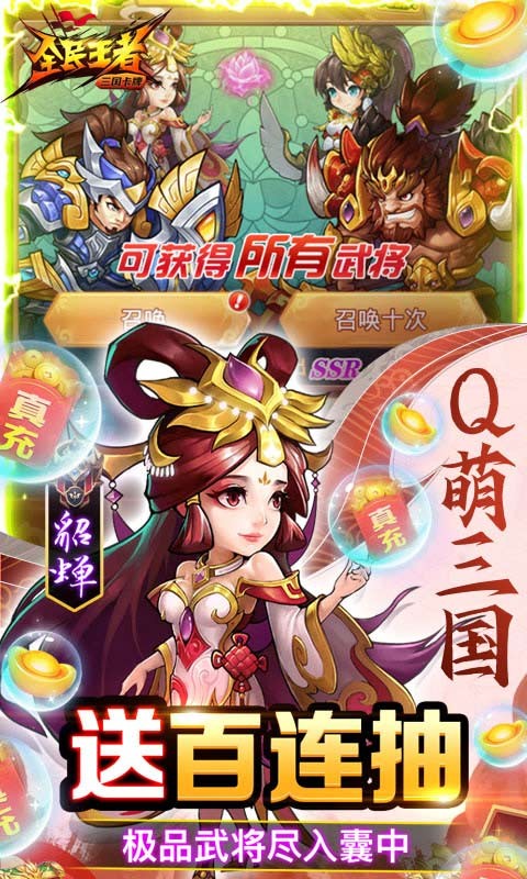 全民王者BT版截图5