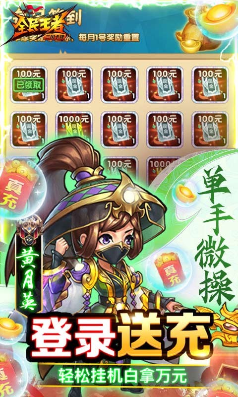 全民王者BT版截图4