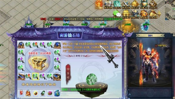 遮天三部曲截图3