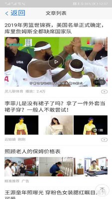 天天看新闻截图3