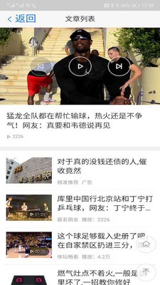 天天看新闻截图2