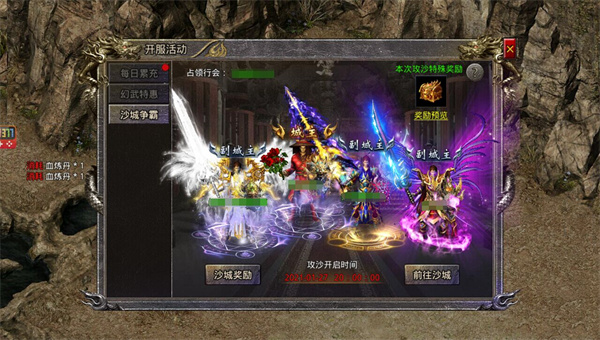 怒火一刀西游传奇