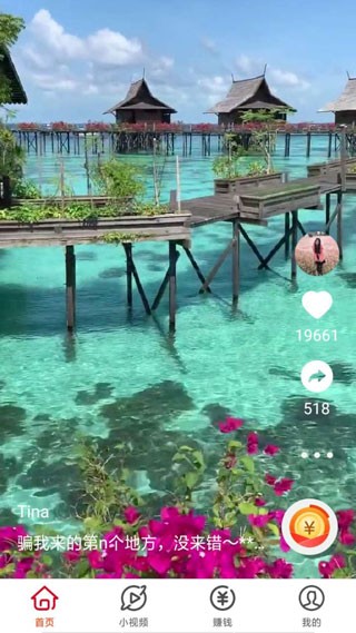 天天短视频截图3