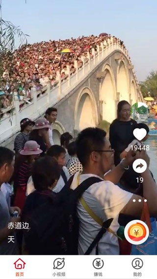 天天短视频截图2