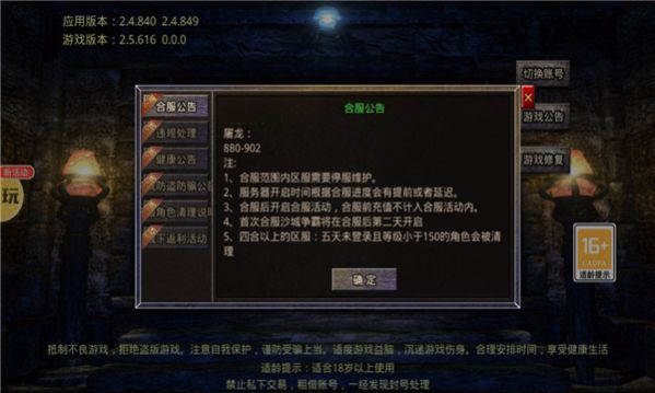 1.76屠龙攻速版