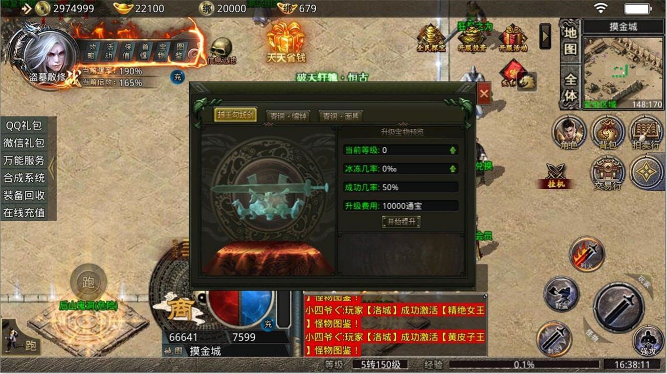 青蛙传奇单职业