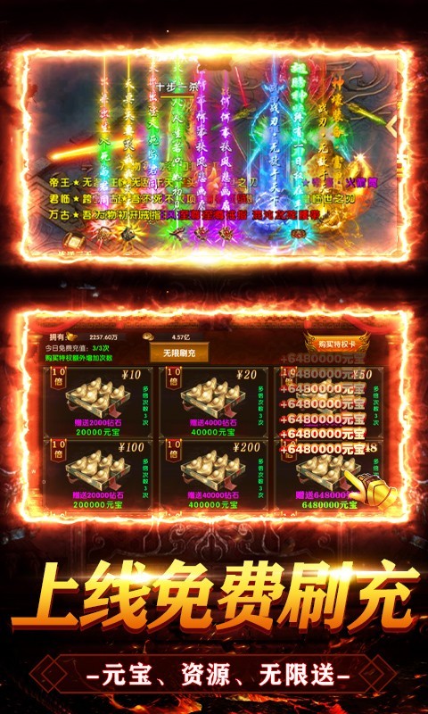 雷霆炸翻天首发版截图5