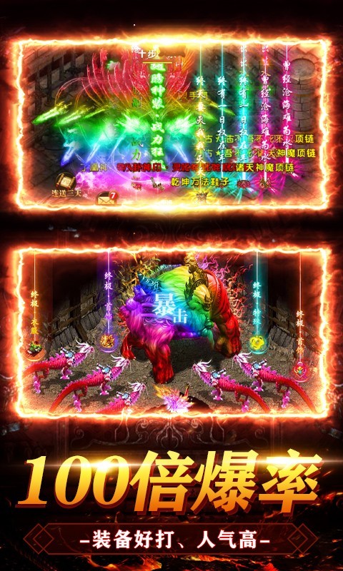 雷霆炸翻天首发版截图4