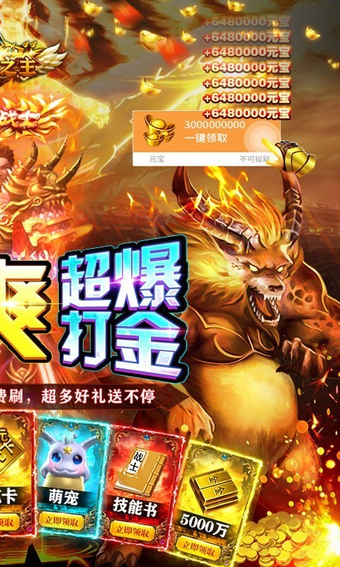 雷霆炸翻天首发版截图2