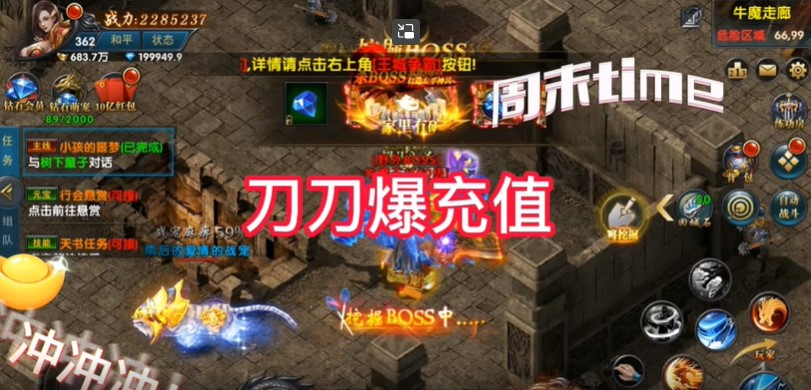 魔龙之怒单职业