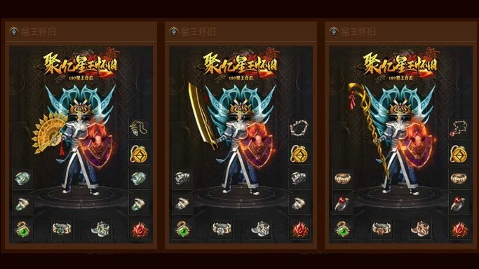 聚亿星王怀旧截图2