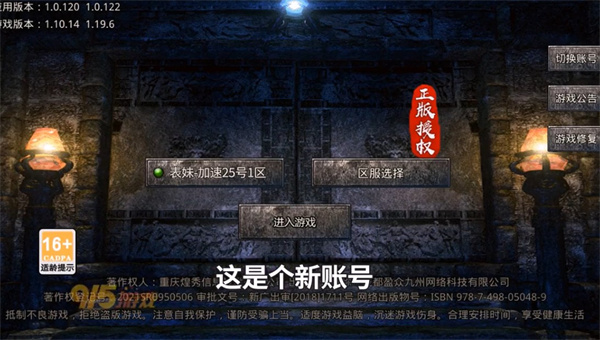 赤月龙城安卓版