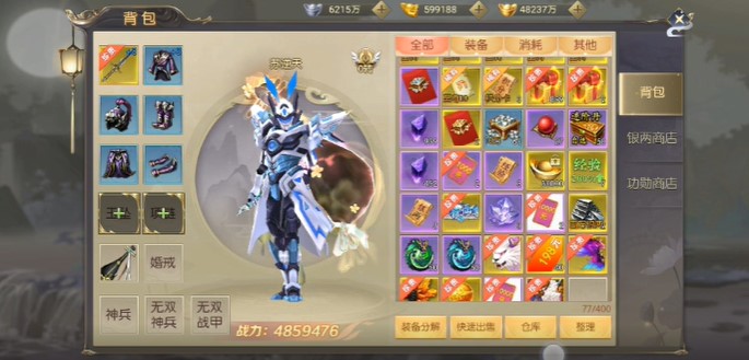 九天伏魔安卓版