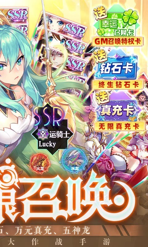 幸运草骑士最新版截图4