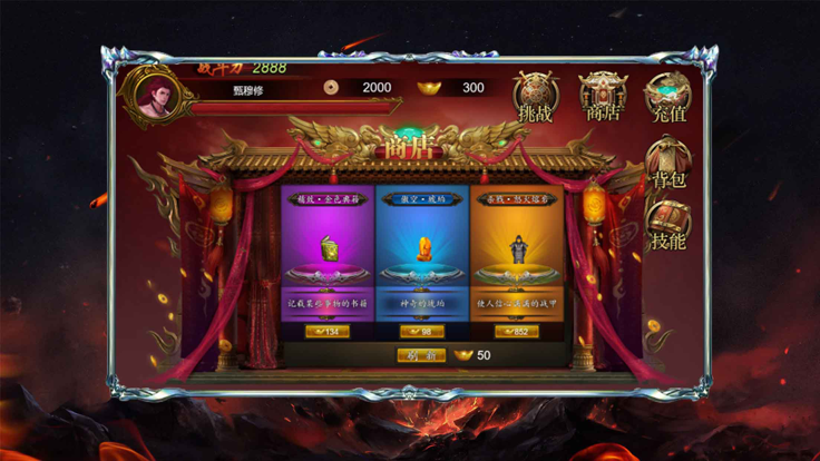 混沌真攻速截图1