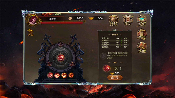 混沌真攻速截图3