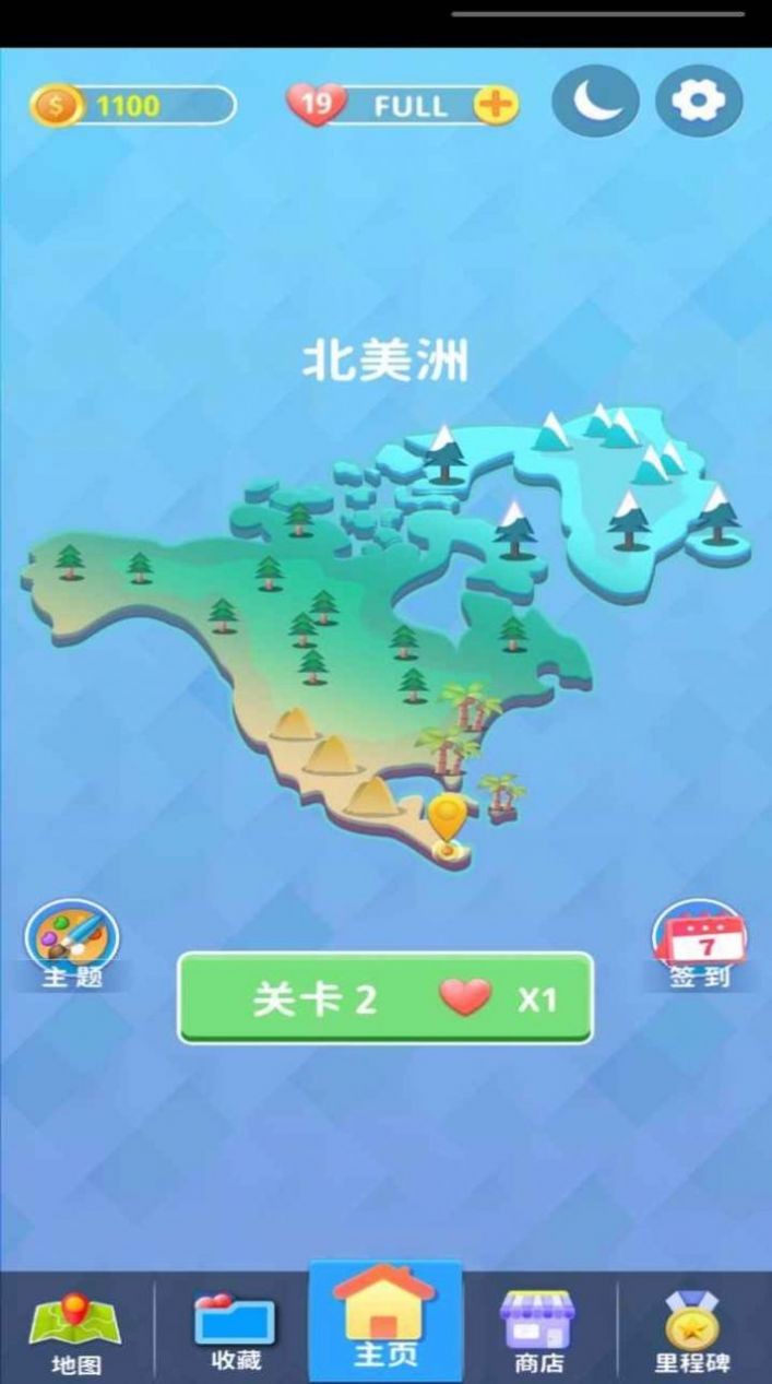 连连看看赚钱版截图2