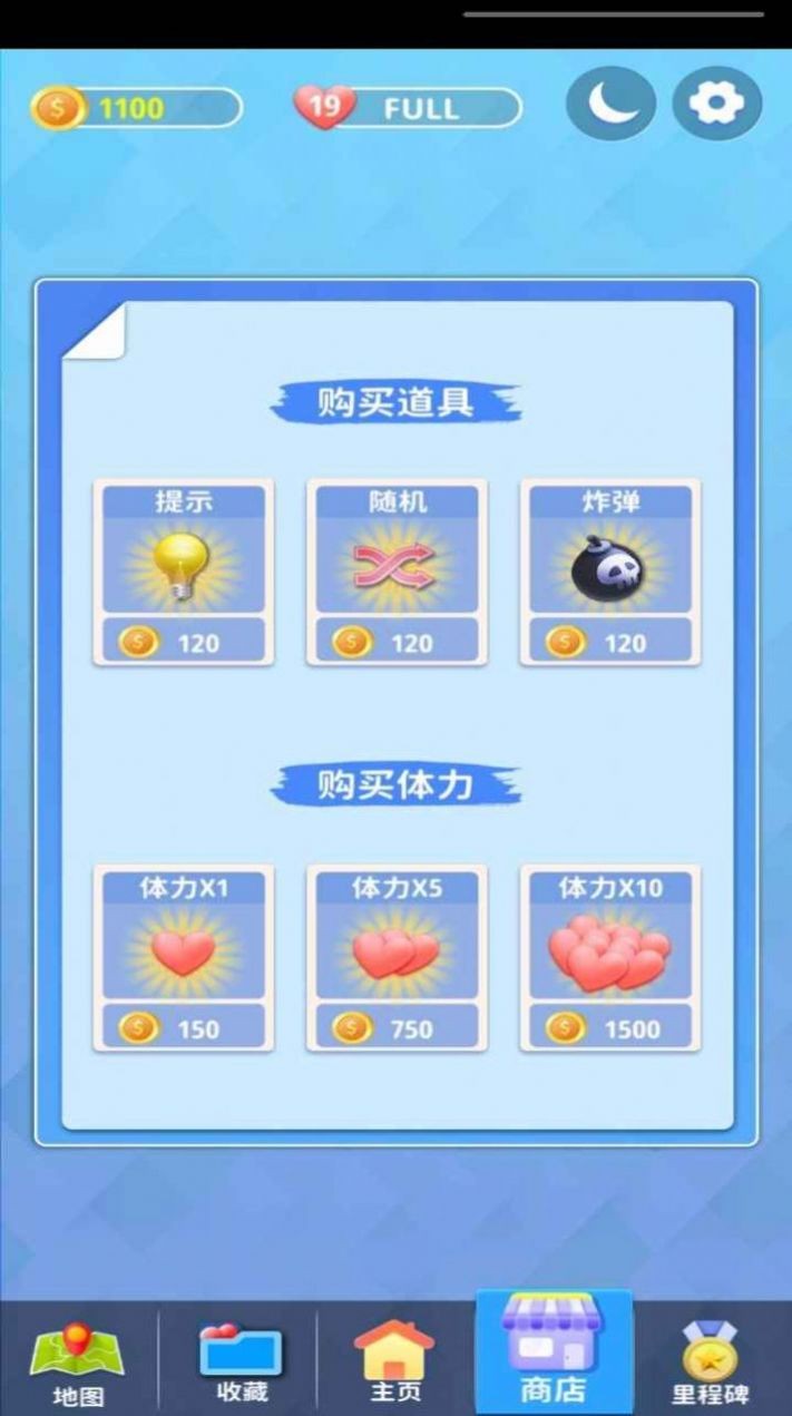 连连看看赚钱版截图3