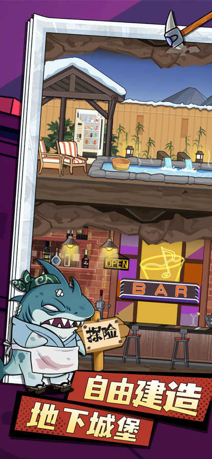 动物联盟大探索ios截图4