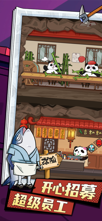 动物联盟大探索截图4