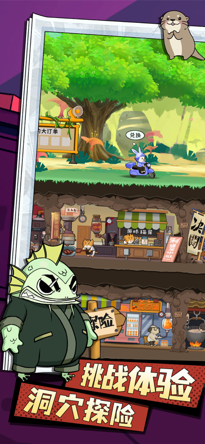 动物联盟大探索截图2
