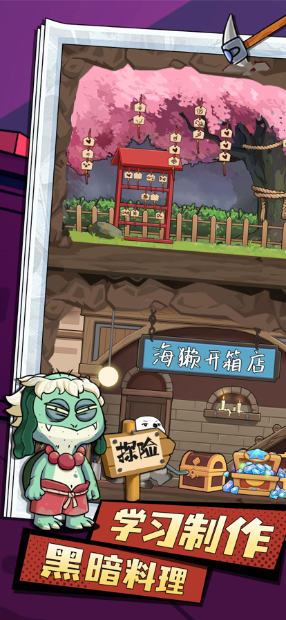 动物联盟大探索截图5