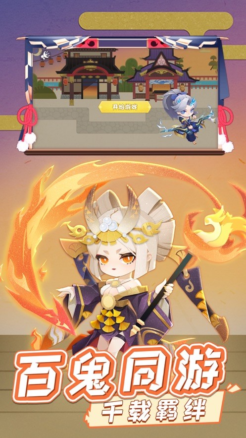 京都百鬼录截图1