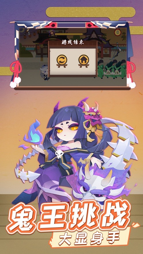 京都百鬼录截图2