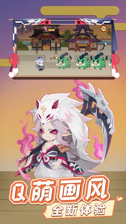 京都百鬼录截图3