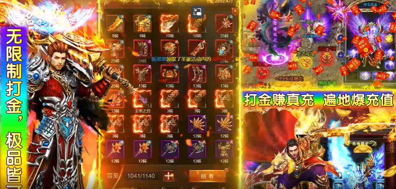 不朽之城打金版