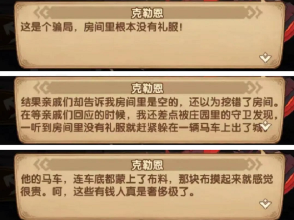 剑与远征失落荣光最后的失荣<strong></strong>凶手攻略