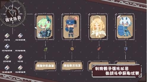 命运的小小冒险截图3